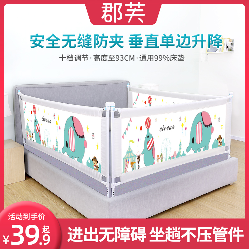Bed fence Baby fall protection fence Baby bed side fence Large bed railing 2 meters 1 8 baffle universal bed block