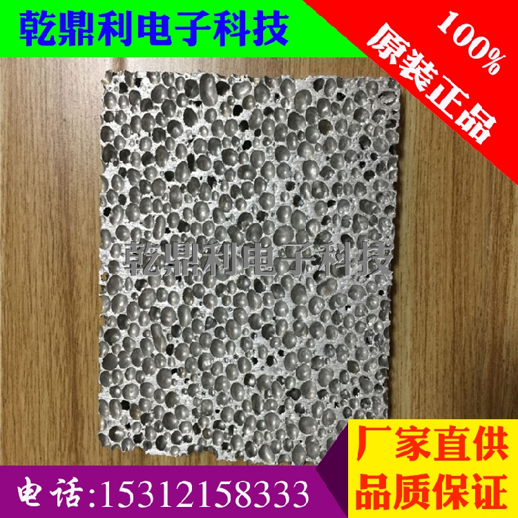 Foam Aluminum Three-dimensional Sparkling Aluminum Through Hole Foam Aluminum Open Pore Silenced Aluminum Sound Absorbing Noise Reduction Material Filter Carrier-Taobao