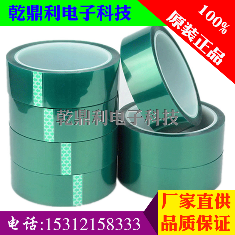 PET double-sided high temperature silicone tape High temperature masking tape Die-cut punching type high temperature tape