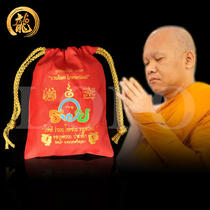 Taiji treasure Thai amulet LP giao LP Rui temple Caishen treasure bag itself Thai calendar 2567
