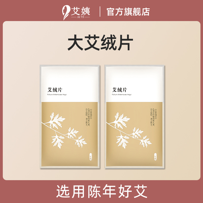 Big moxa velvet bag 2 tablets Wormwood bag moxa salt moxibustion coarse salt salt bag for shoulder waist and knee cervical spine