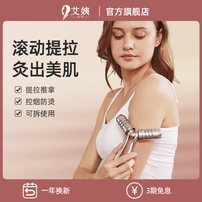 Moxibustion stick box moxibustion household portable hand-held rolling flagship store Keai element fumigation instrument utensils