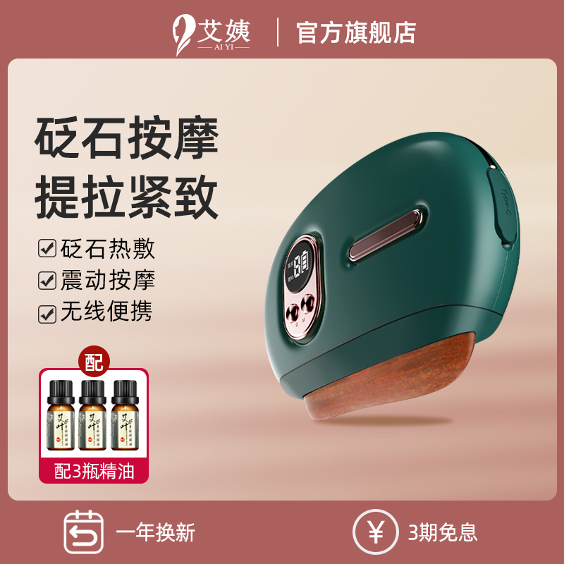 Tools for facial beauty back special eye heating instrument Electric massage dial bar artifact