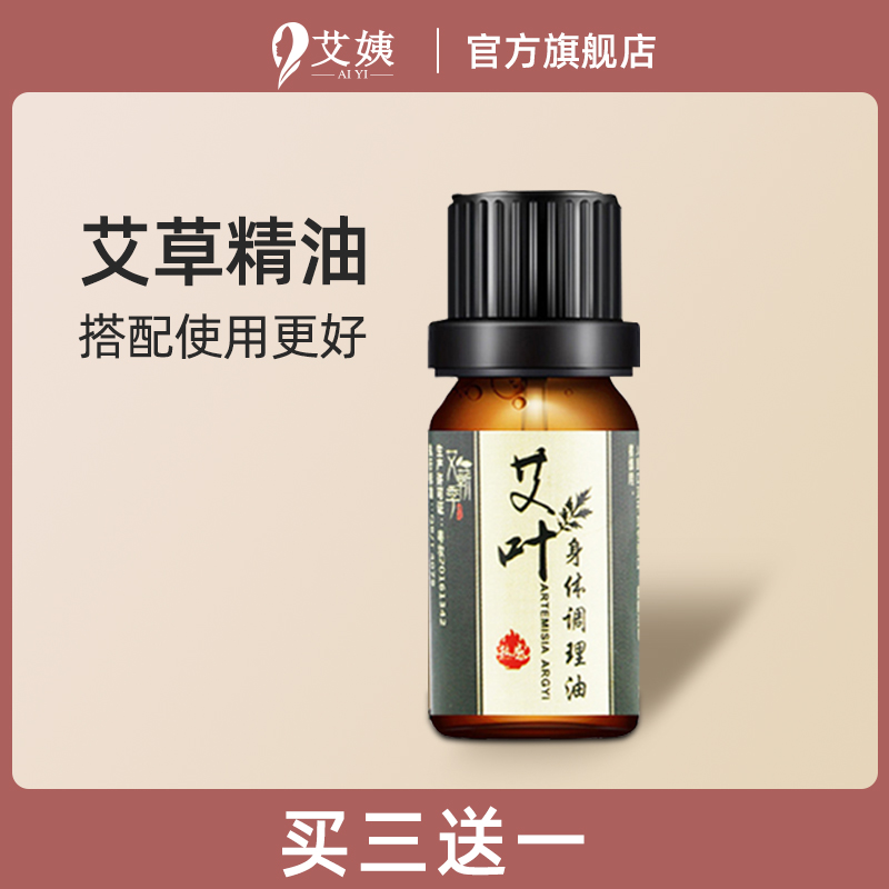 wormwood essential oil