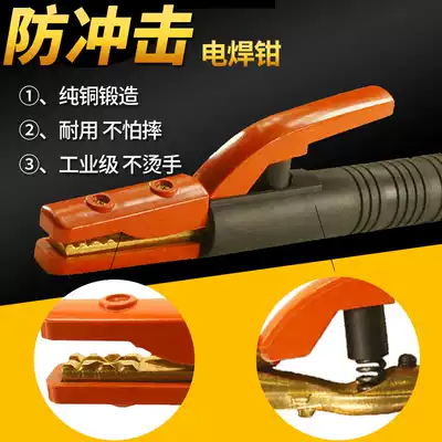 Shanghai Shanghai Gong 300a 800 welding pliers not hot industrial welding handle welding clamp 500A1000 all pure copper welding pliers