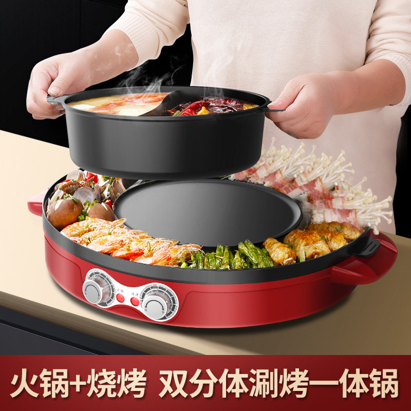 Chenxiao hot pot barbecue shabu-shabu one pot Household multi-functional separable electric oven Soup shabu-shabu smokeless electric barbecue plate
