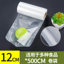 Chenxiao roll bag Mesh line vacuum packaging Food compression bag line household bacon sausage vacuum bag Fresh bag
