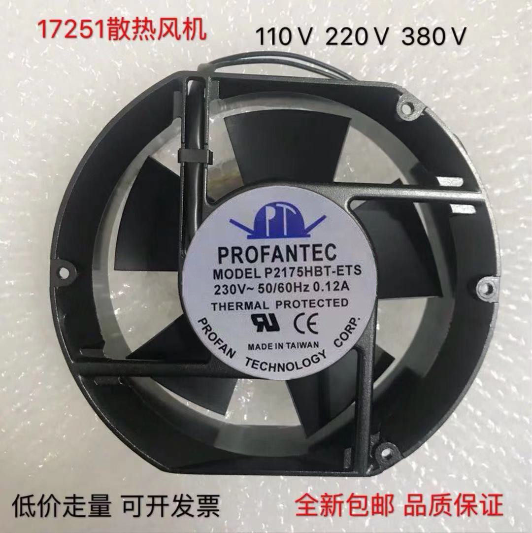 PROFANTEC P2175HBL-ETS 17251 220v 0 12A converter cooling fan fan