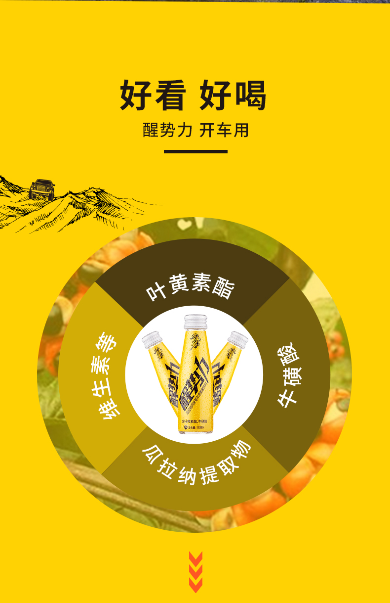 日加满醒势力功能饮料100ml*6瓶