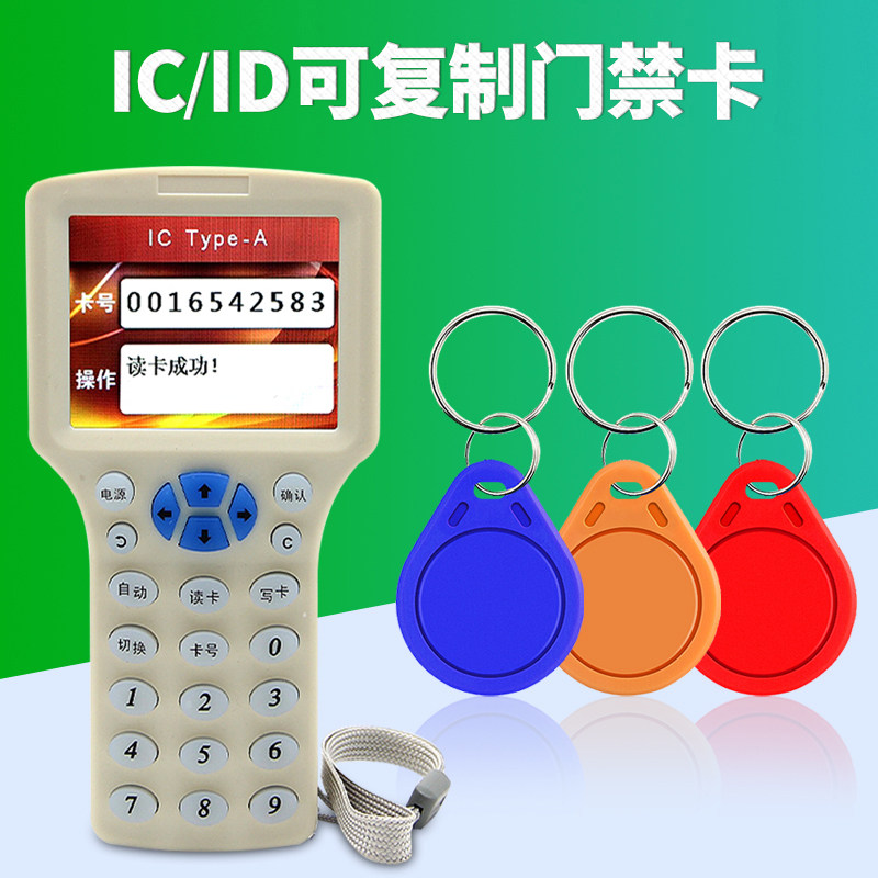 uid card cuid card electronic access control card machine replicator elevator card m1 card ID drop glue card chip card custom smart lock IC white card community property No. 2 keychain fingerprint lock induction card