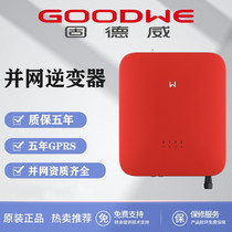 Goodeway Photovoltaic grid-connected 8kw 8kw 10kw 30kw solar inverter is special for off-grid power station