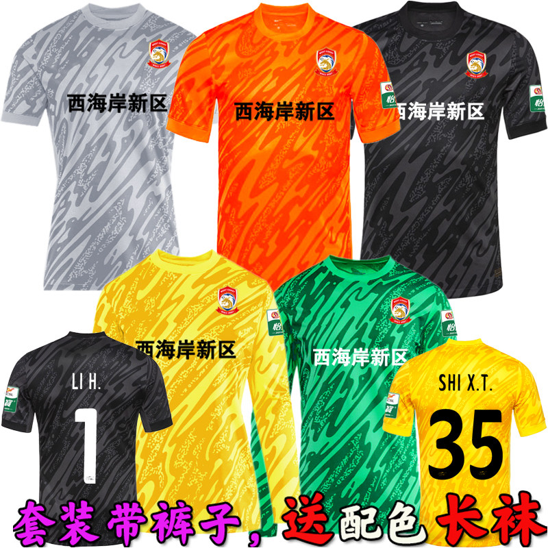 青島西海岸のゴールキーパー、李浩（背番号1）、史暁天（背番号35）、中国スーパーリーグ25シーズンのゴールキーパーユニフォーム（大人用と子供用）