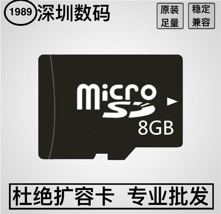 10 free copies of data Original sufficient amount of high-speed TF8GB mobile phone memory card Memory card TF8GB