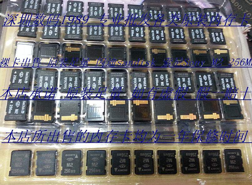 Sale of original dress Solove M2 256MB Solove mobile phone 256MB Memory Card Original Small Capacity Test Card 256MB