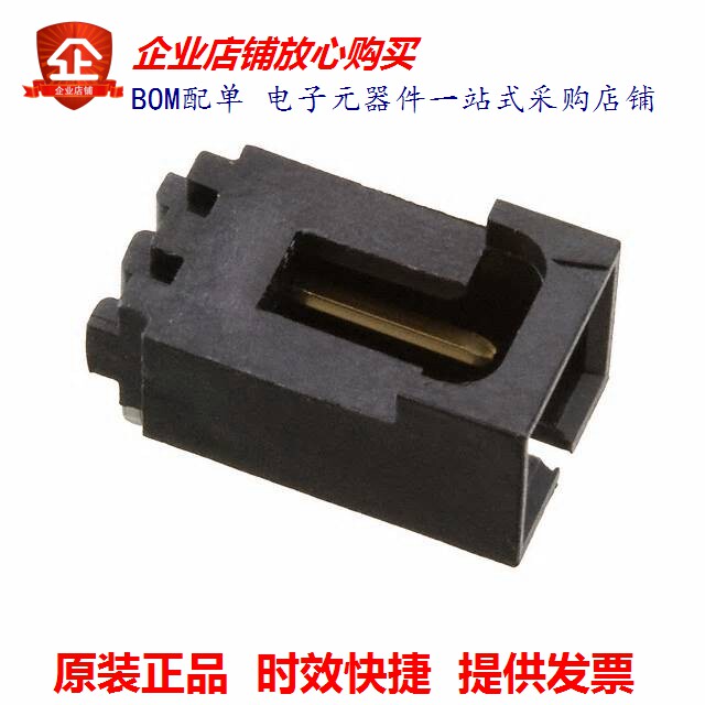 705530001 (CONN HEADER R A 2POS 2 54MM)