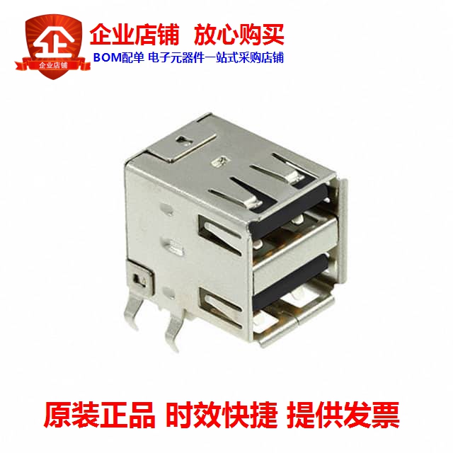 AU-Y1008-2 (CONN RCPT USB2 0 TYPES STACK R A)