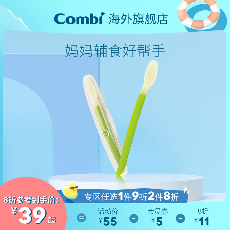Combi baby label Feeding spoon Auxiliary tableware Baby eating soft spoon Baby food spoon