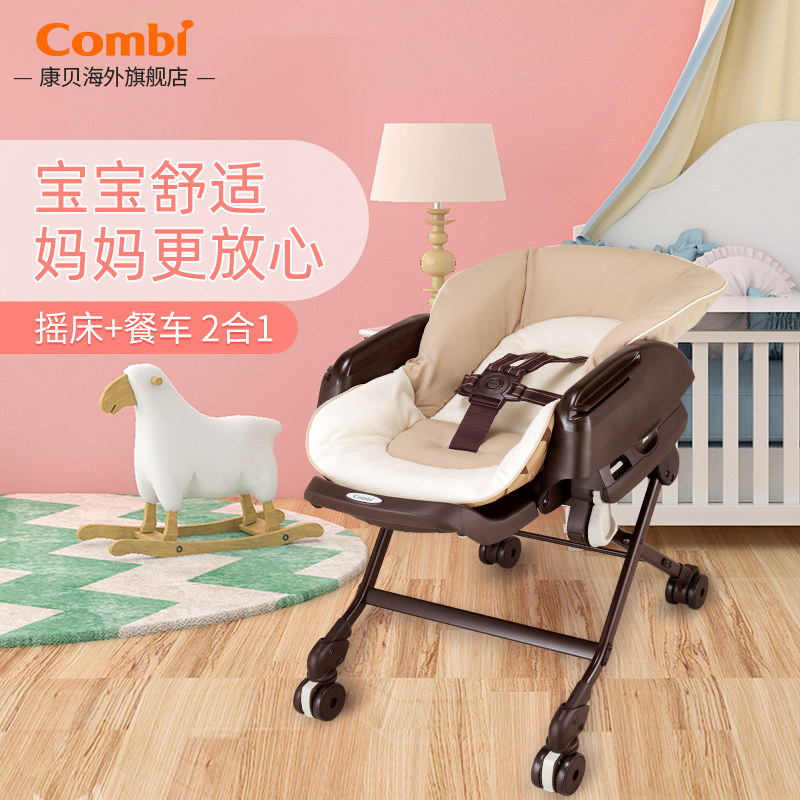 Combi康贝nemulila 手动婴儿摇摇椅安抚椅摇椅哄娃神器多功能餐椅