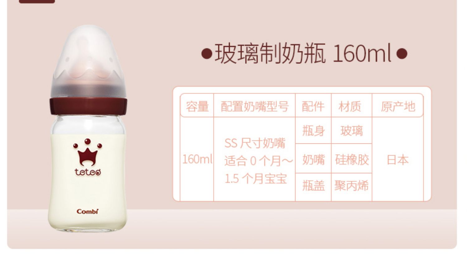Combi bé bình sữa giả teteo bình sữa 160ml / 240ml 0-18 tháng - Thức ăn-chai và các mặt hàng tương đối bình lansinoh