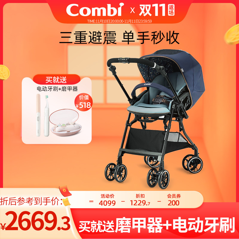 Combi baby stroller sugocal light lightweight foldable sit-down full-cover two-way stroller