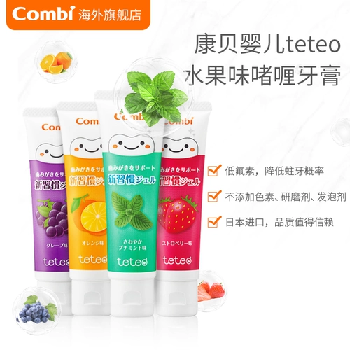 Combi Детская зубная паста пероральная очищающая фторированная зуб с твердым ксилол-гель-железом