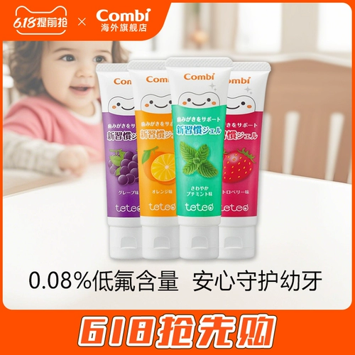 Combi Детская зубная паста пероральная очищающая фторированная зуб с твердым ксилол-гель-железом