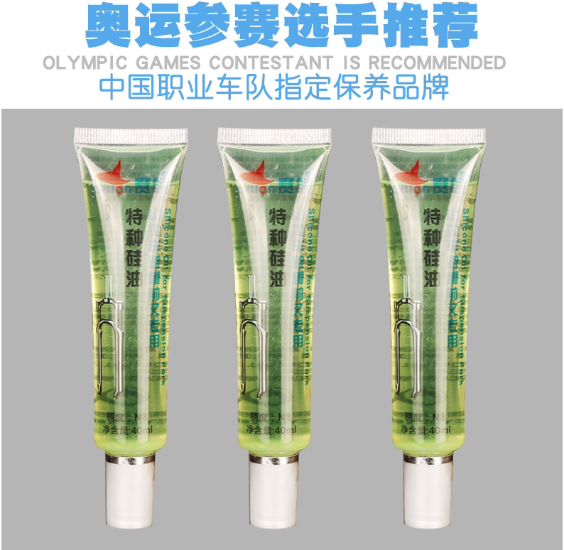 Смазочное масло 赛领山地自行车减震器润滑油公路车山地车前叉减震器保养油防锈油 Cylion