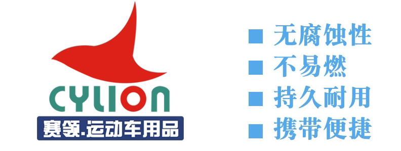 Смазочное масло 赛领山地自行车减震器润滑油公路车山地车前叉减震器保养油防锈油 Cylion
