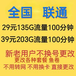 카드 변경 없이 맞춤형 국민 통신 패키지 변경. 번호 변경 없이 월 임대료 5위안으로 소비 절감.