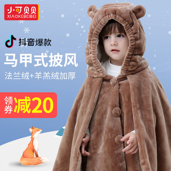 Xiaoke Beibei baby cloak thickened autumn and winter children's shawl for male and female babies to go out in spring and autumn windproof