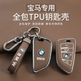 BMW 5 серии серии Case Case 3 Series x3 Три -серия X5 Blade X1 Five Series 530 CAR I3 MEN 1 SERY 7 SERY X2 BECKLE 525 Shell
