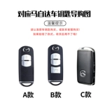 Mazda 3 Angkara Key Set CX4 CAR CX5 ATEZ CX30 Поколение CX8 Мужчины и женщины с высоким уровнем