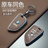 BMW 5 серии серии Case Case 3 Series x3 Три -серия X5 Blade X1 Five Series 530 CAR I3 MEN 1 SERY 7 SERY X2 BECKLE 525 Shell