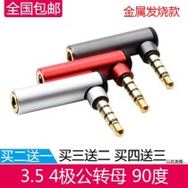 Gold-plated 3 5mm four-stage 4-Section female adapter earphone plug right angle 90 degree elbow L-type conversion head