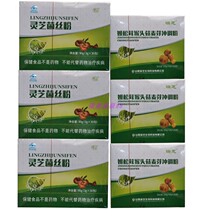 Shanxi Ruizhi combination ganoderma lucidum mycelium powder Monkey head mushroom powder mixed powder 6 boxes can be self-matched