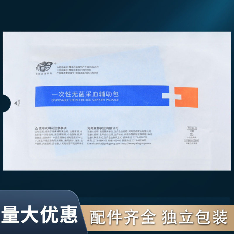亚都牌一次性无菌采血辅助包输液消毒护理包消毒棉签独立灭菌包装