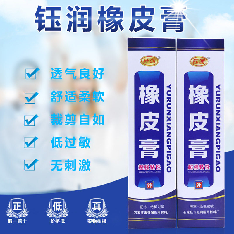 钰润橡皮膏大卷医用胶布大筒棉胶布26x500cm胶带超强粘性