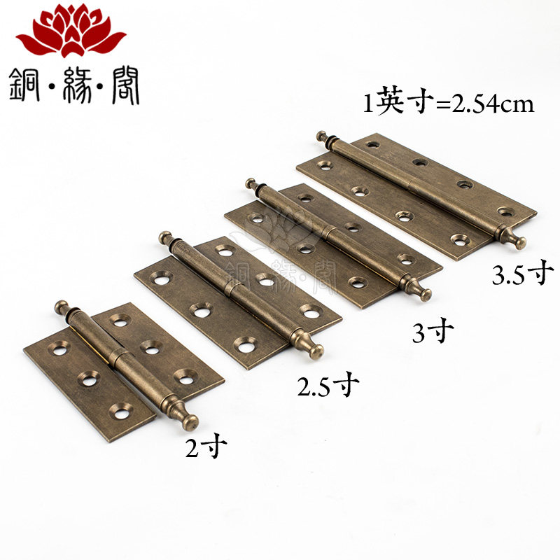 Pure copper cabinet door hinge shake leather Chinese antique 3 inch removable copper hinge
