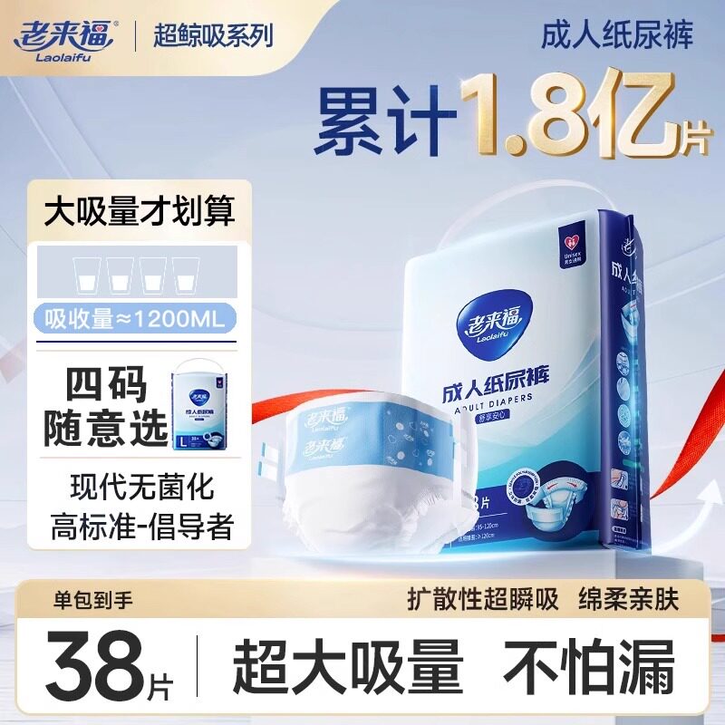 宏达加厚成人纸尿裤老人用一次性粘贴式尿不湿纸尿片垫内裤特大