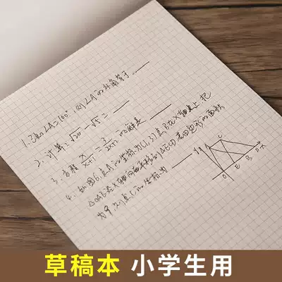 Small grid draft book Students use grid calculation paper for graduate school special high school mathematics draft book eye protection elementary school students grid draft paper horizontal line college students grass thickening toilet paper