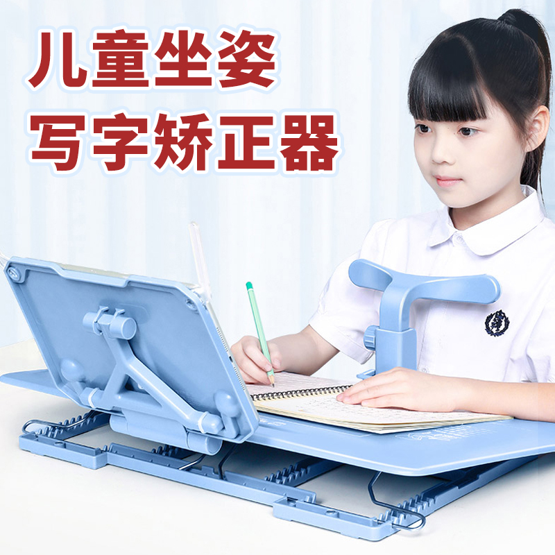 Children's sitting posture writing corrector prevention myopia learning posture corrector primary school students writing homework anti-hunchback desk style children reading chest bracket anti-bowing artifact vision protector