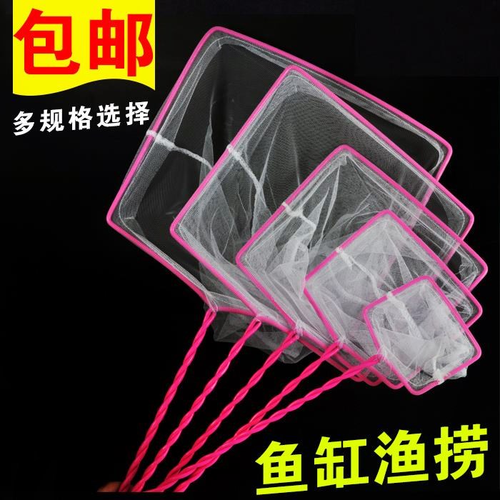 Small fish tank fishing net copy super dense household small children fishing net fish tank fish net pocket square fine eye hand