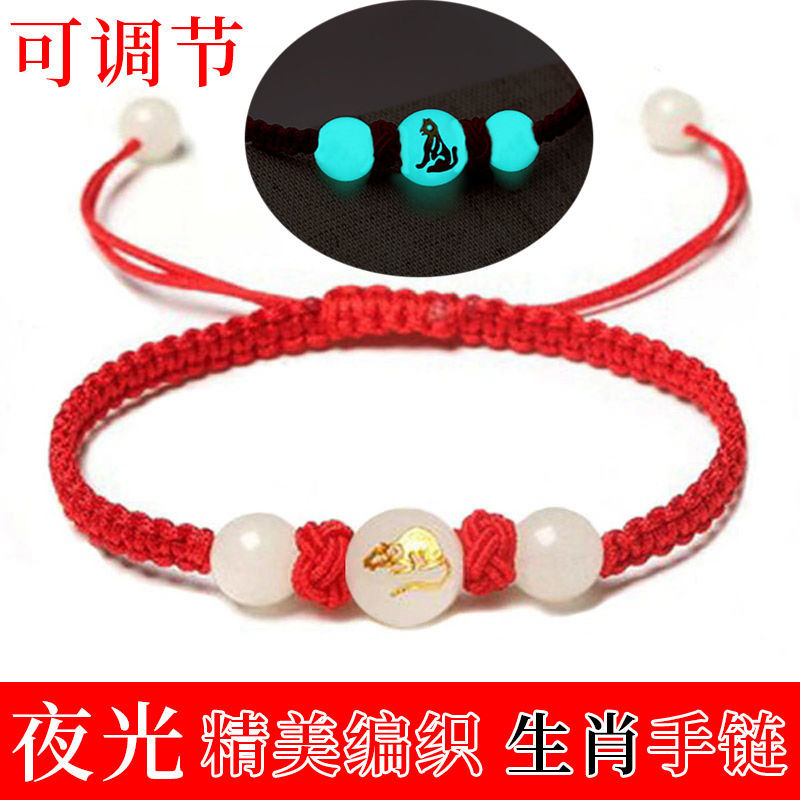 Zodiac hand chain The year of life red rope luminous hand chain Adult children transport safety hand woven luminous hand string