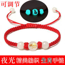 Zodiac Bracelet This Life Year Red Rope Luminous Bracelet Adult Children Transfer Ping An Hand-woven Luminous Bracelet
