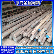SAE8637 alloy structural steel 20Cr1Mo1VTiB solid round bar 30Cr2MoV thin plate thick plate