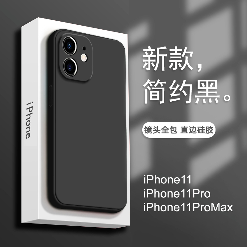 Suitable for Apple 11 Phone Case iPhone 11 New Model Full Coverage 11 Pro Straight Edge Anti-Drop 11 Pro Max Trendy Brand Protective Cover for Men and Women Liquid Silicone Simple Ultra-Thin Couple 2023 Solid Color Soft Suitable for Apple 11 Phone Case iPhone 11 New Model Full Coverage 11 Pro Straight Edge Anti-Drop 11 Pro Max Trendy Brand Protective Cover for Men and Women Liquid Silicone Simple Ultra-Thin Couple 2023 Solid Color Soft