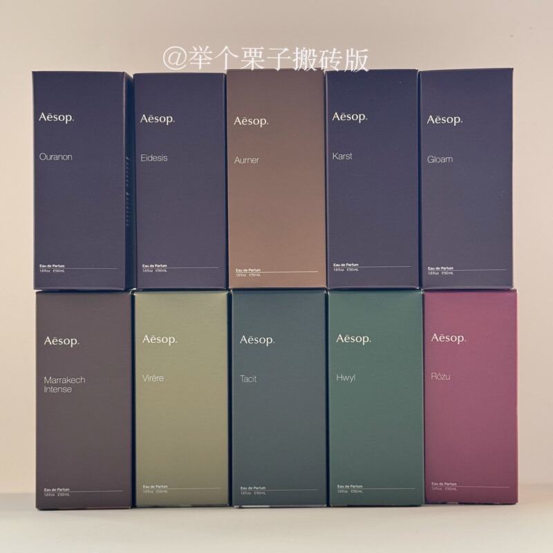  Free Shipping Aesop Tacit Hwyl Karst Eidesis Virere Perfume 50ml