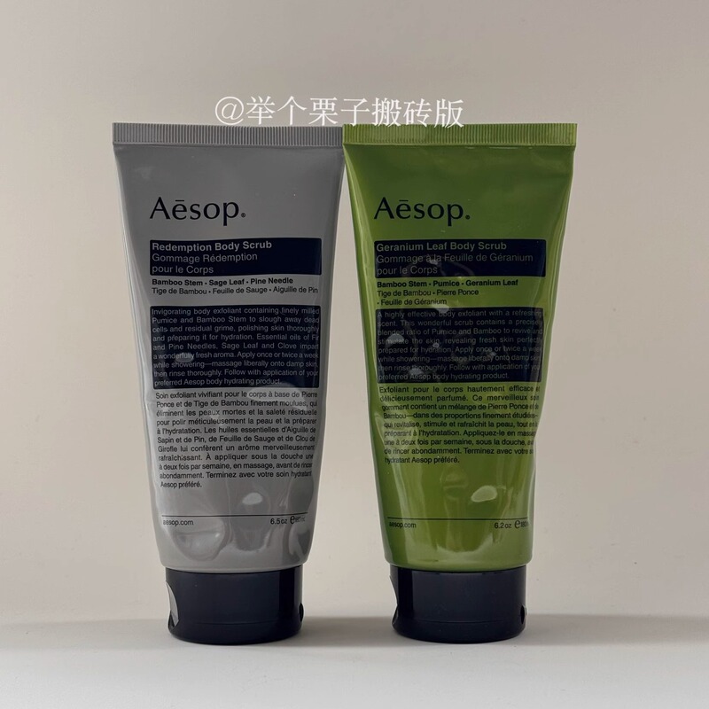 Sf Express Free Shipping Aesop In-Stock Body Scrub Geranium Sage 180ml Sf Express Free Shipping Aesop In-Stock Body Scrub Geranium Sage 180ml