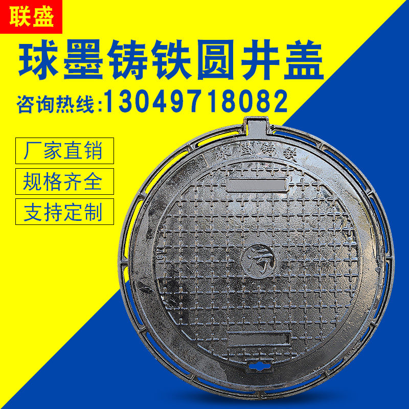 Ductile iron manhole cover rainwater sewage word round heavy-duty municipal cellar manhole cover Highway drainage sewer manhole cover