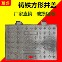 Ductile iron cellar manhole cover square gas station municipal electric fire sewer sewage ditch heavy manhole cover plate